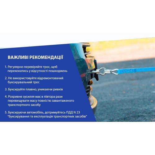Vitol Трос буксирувальний, 5 м – ціна 453 UAH