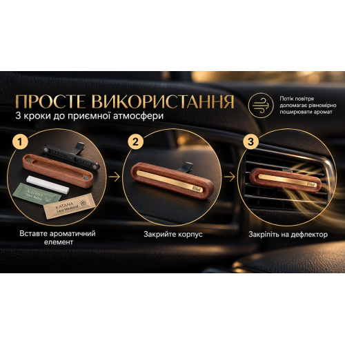 Vitol Ароматизатор воздуха VITOL Katana Flore Noble, Lazy Weekend – цена 1176 UAH