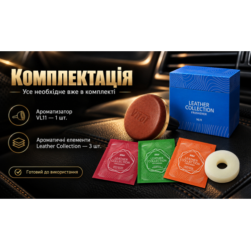 Купить Vitol VL11 по низкой цене в Украине!