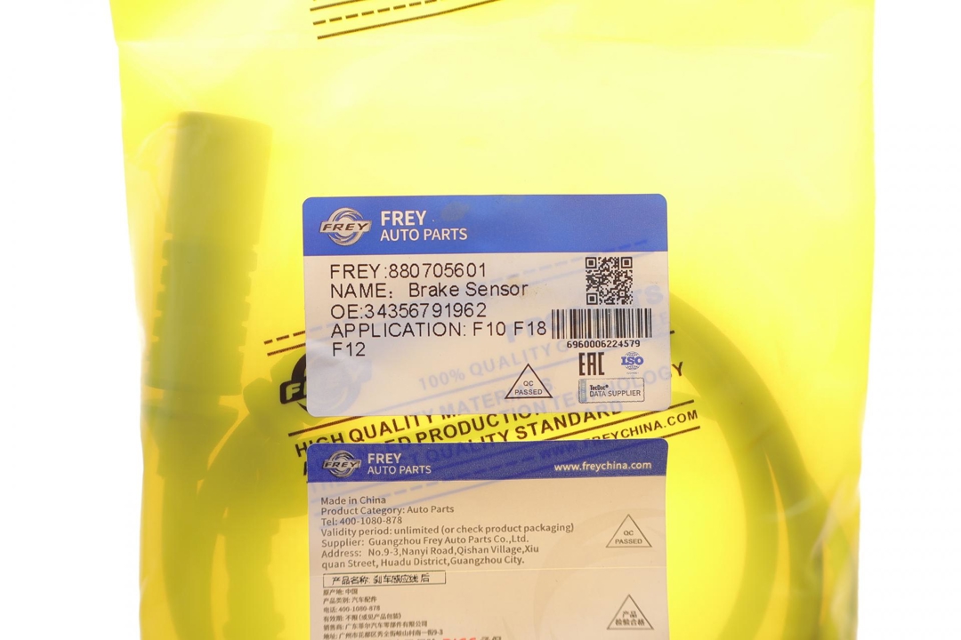 Купити Frey 880705601 за низькою ціною в Україні!
