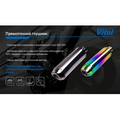 Насадка трубы глушителя Vitol НГ-0760-BK