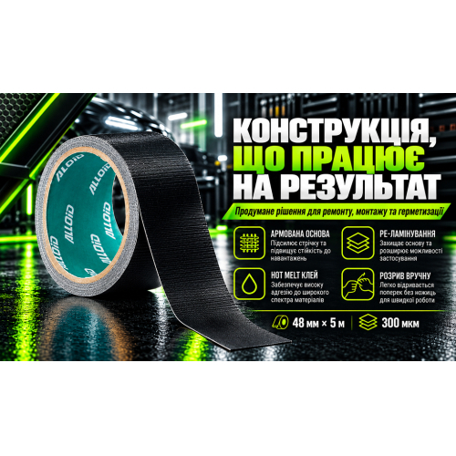 Купить ALLOID BUILDING TOOLS RT4850 – отличная цена на EXIST.UA!