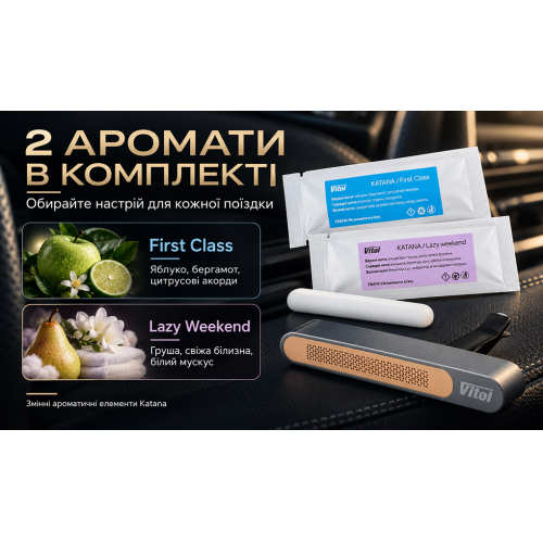 Ароматизатор воздуха VITOL Katana First Class, Lazy Weekend Vitol VK131