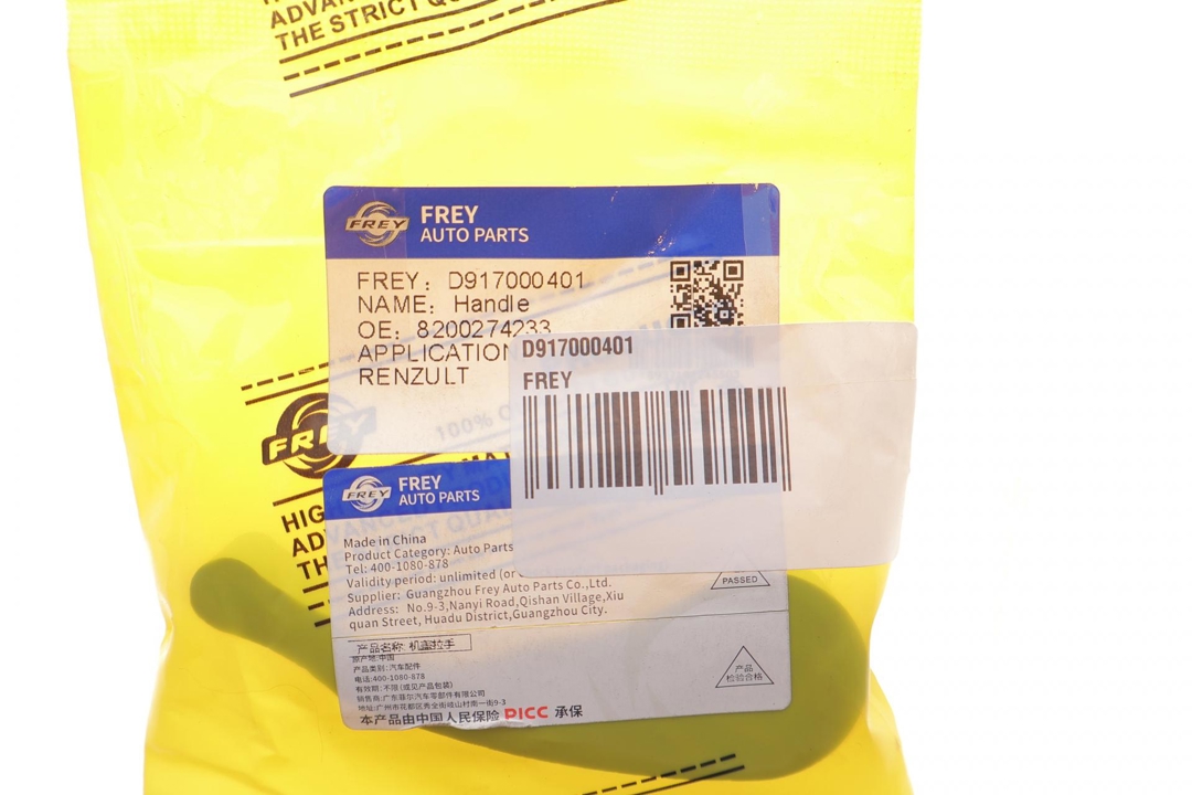 Купить Frey D917000401 по низкой цене в Украине!