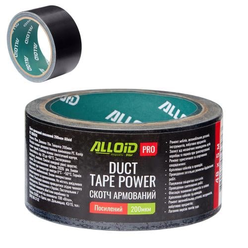 RT2004805 ALLOID BUILDING TOOLS Скотч армований посилений 200мкм (чорний) 48мм х 5м