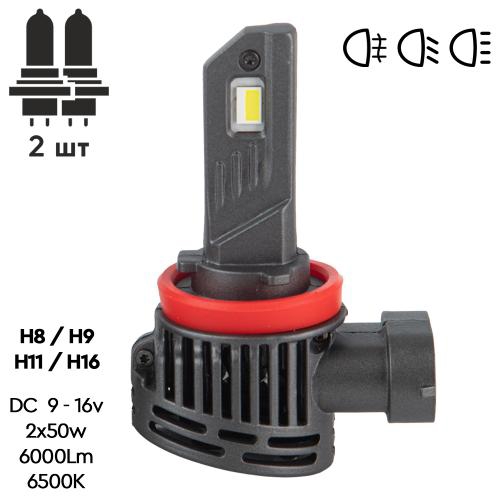 VOH8H9H11H16 Pulso Лампи LED VO-H8-H9-H11-H16/9-16V/2x50W
