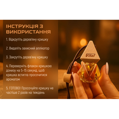 Vitol Ароматизатор воздуха VITOL Brilliant Air Amber 8 мл – цена 138 UAH