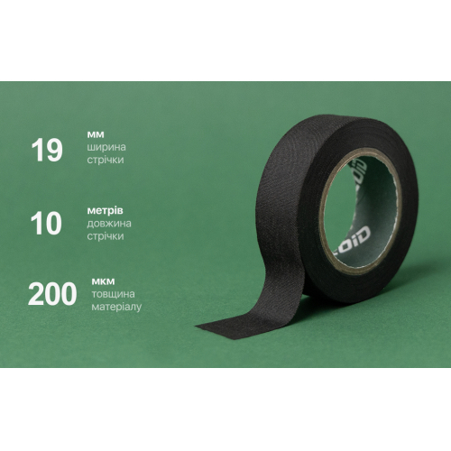 Стрічка ізоляційна лавсанова 19мм х 10м, 200мкм ALLOID BUILDING TOOLS MIT-2001910