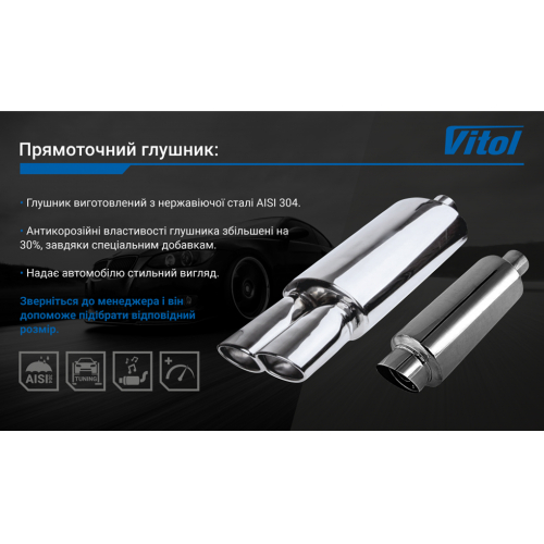 Купить Vitol НГ0794 – отличная цена на EXIST.UA!