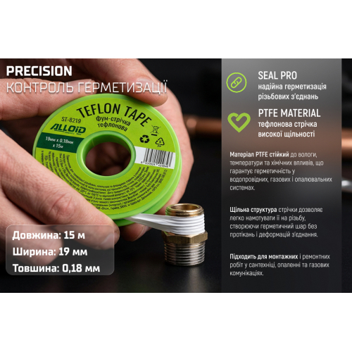 Купить ALLOID BUILDING TOOLS ST8219 – отличная цена на EXIST.UA!