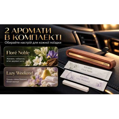 Ароматизатор воздуха VITOL Katana Flore Noble, Lazy Weekend Vitol VK132