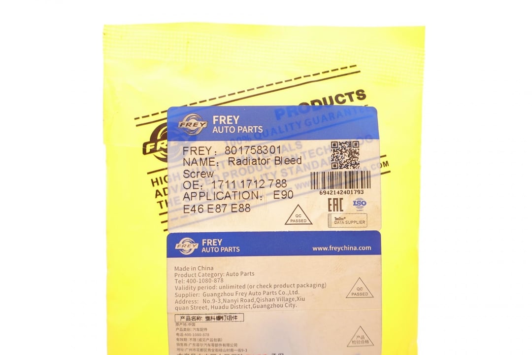 Купить Frey 801758301 по низкой цене в Украине!
