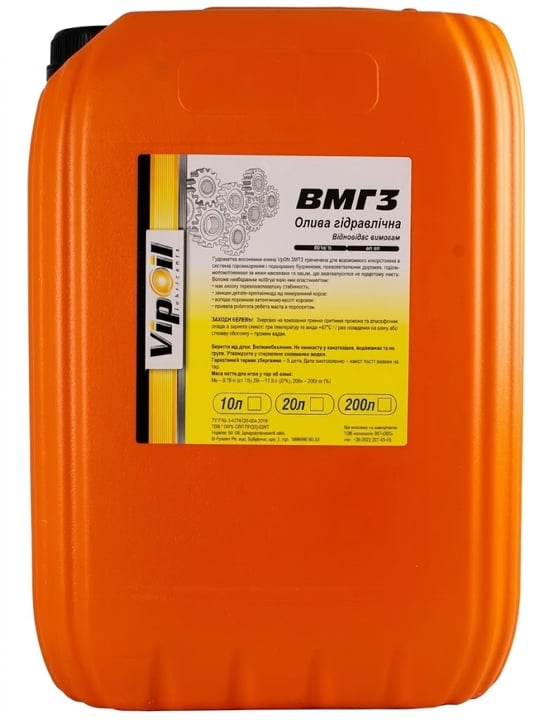 0646066 VipOil Олива гідравлічна VipOil ВМГЗ, 10 л