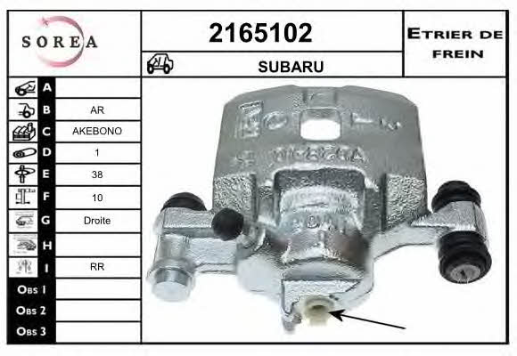 EAI 2165102 Супорт гальмівний задній правий 2165102: Купити в Україні - Добра ціна на EXIST.UA!