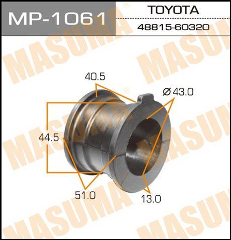 Masuma MP-1061 Втулка стабілізатора переднього MP1061: Купити в Україні - Добра ціна на EXIST.UA!