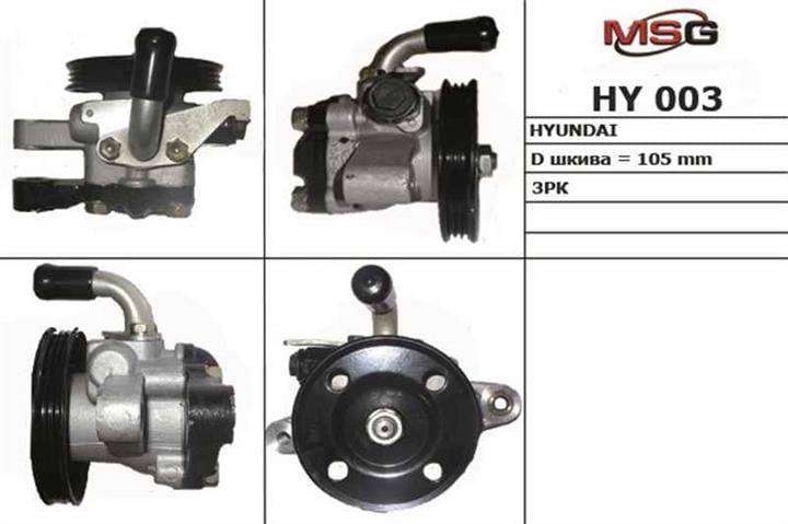 HY003 MSG Насос гидроусилителя руля