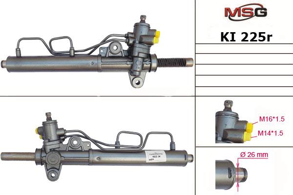 MSG KI225R-ARCH Рульова рейка з ГПК відновлена KI225RARCH: Купити в Україні - Добра ціна на EXIST.UA!