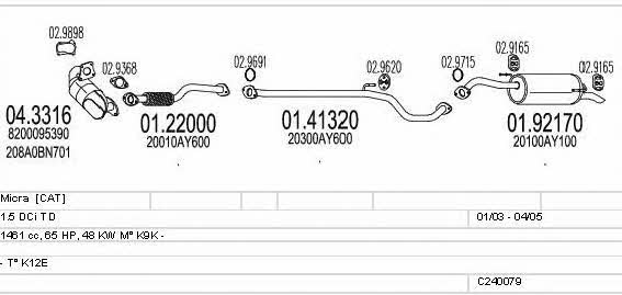C240079004552 Mts Система выпуска отработаных газов
