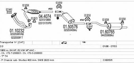 C380535002501 Mts Система выпуска отработаных газов