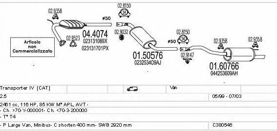 C380546009480 Mts Система выпуска отработаных газов