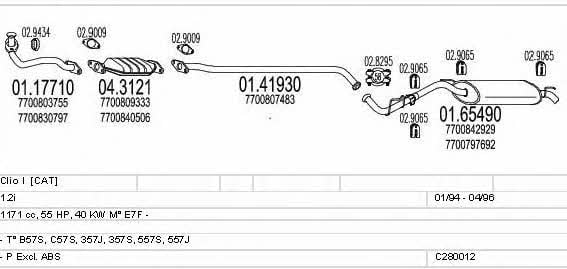 C280012006551 Mts Система выпуска отработаных газов