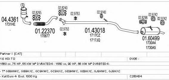 C260434005567 Mts Система выпуска отработаных газов