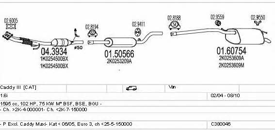 C380046002842 Mts Система выпуска отработаных газов