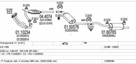 C380549002513 Mts Система выпуска отработаных газов