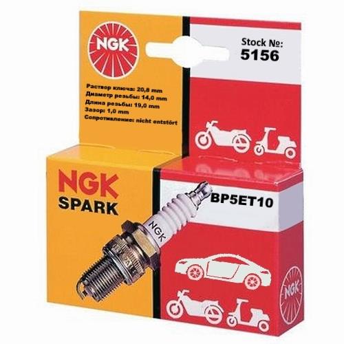 Купить NGK 5156 по низкой цене в Украине!