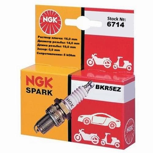 NGK Свічка запалювання NGK V-LINE 36 (BKR5EZ) – ціна 141 UAH