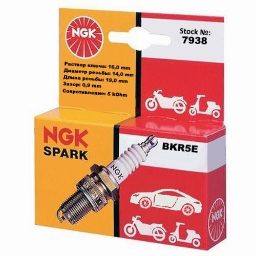 Купить NGK 7938 по низкой цене в Украине!