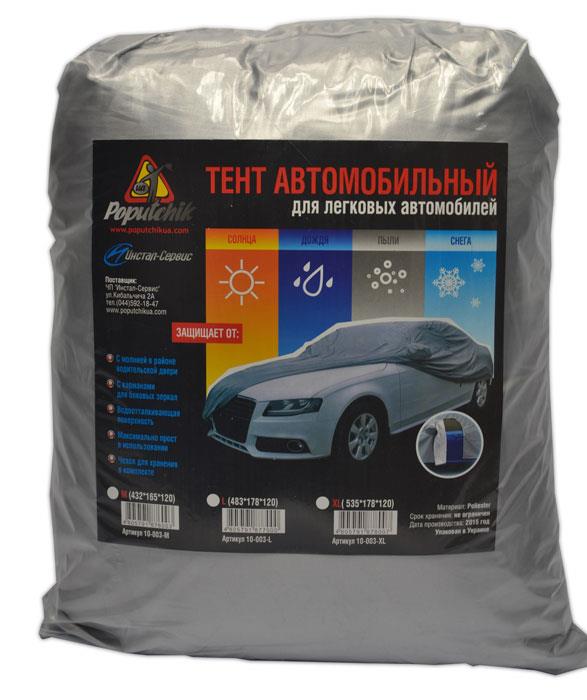 Poputchik 10-003-XL Тент автомобільний для легкових автомобілів XL, Синій 10003XL: Купити в Україні - Добра ціна на EXIST.UA!