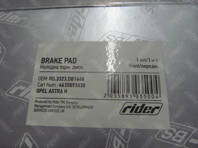 Rider RD.3323.DB1668 Гальмівні колодки, комплект RD3323DB1668: Приваблива ціна - Купити в Україні на EXIST.UA!