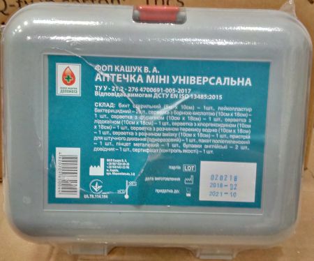 Vitol UNI MINI Аптечка автомобільна UNIMINI: Купити в Україні - Добра ціна на EXIST.UA!