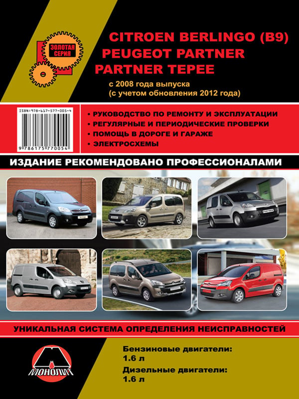 Купить Монолит 9786175770054 – отличная цена на EXIST.UA!