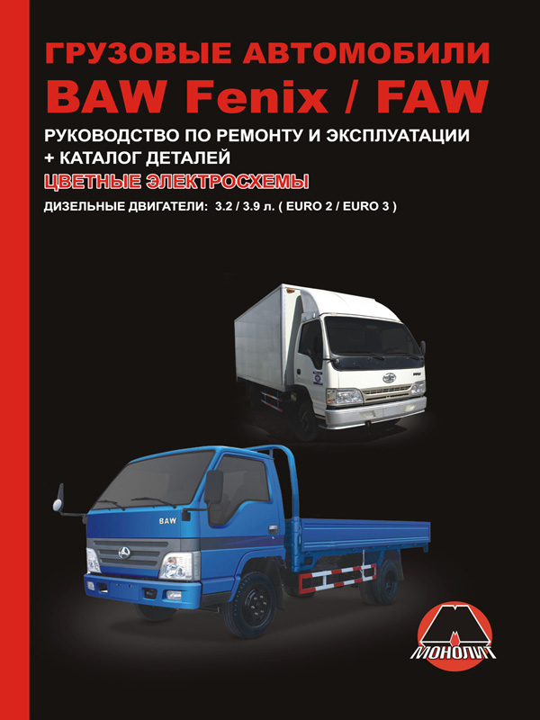 Купить Монолит 9789661672795 – отличная цена на EXIST.UA!