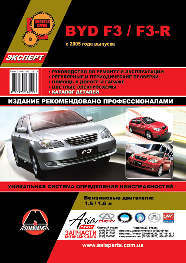 Купити Монолит 9786175370278 – суперціна на EXIST.UA!