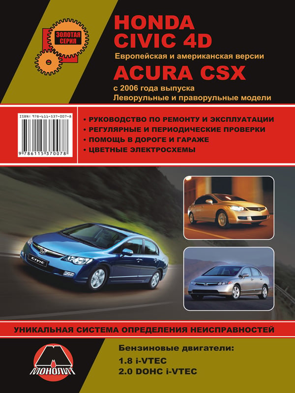 Купити Монолит 9786115370078 – суперціна на EXIST.UA!
