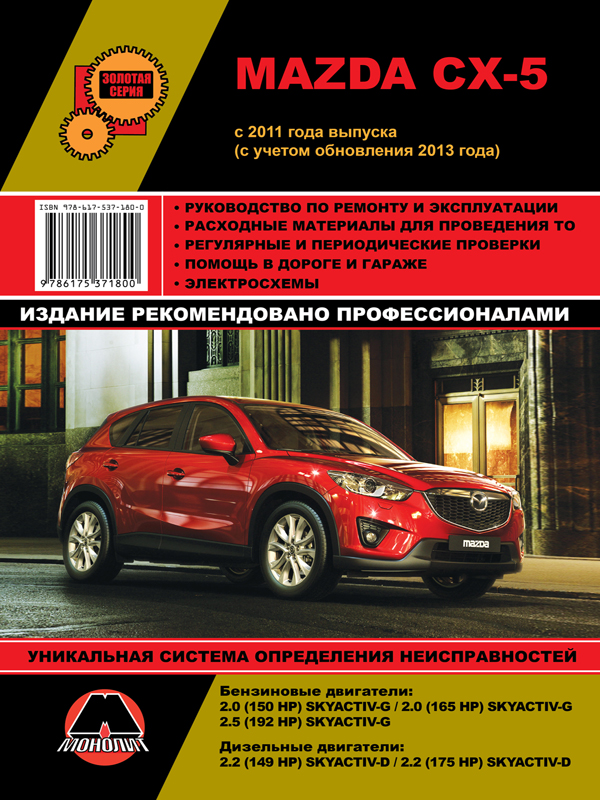 Купити Монолит 9786175371800 – суперціна на EXIST.UA!