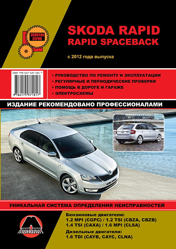 Купити Монолит 9786175371817 – суперціна на EXIST.UA!