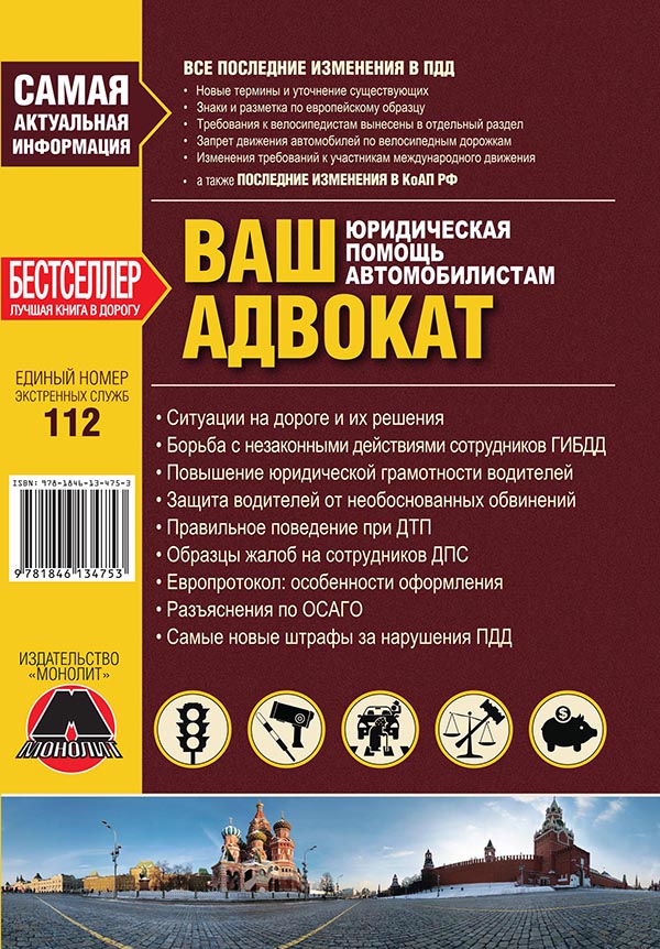 Монолит 978-1846-13-475-3 Автозапчастина 9781846134753: Купити в Україні - Добра ціна на EXIST.UA!