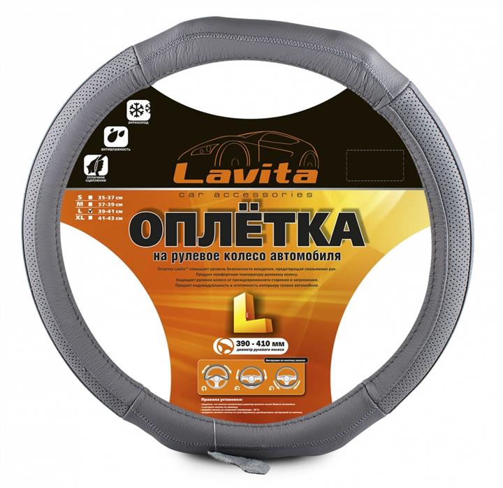 Lavita LA 26-3L07-4-L Чохол на кермо шкіряний сірий L (39-41см) LA263L074L: Купити в Україні - Добра ціна на EXIST.UA!