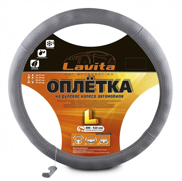 Lavita LA 26-3L10-4-L Чохол на кермо шкіряний сірий з перфорацією L (39-41см) LA263L104L: Купити в Україні - Добра ціна на EXIST.UA!