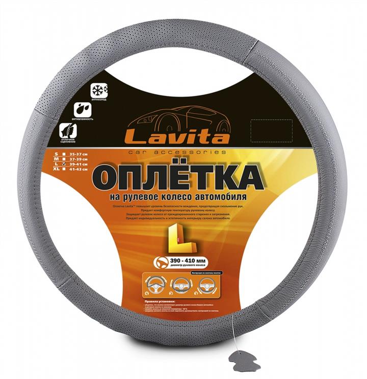 Lavita LA 26-4L09-4-L Чохол на кермо шкіряний сірий з перфорацією L (39-41см) LA264L094L: Купити в Україні - Добра ціна на EXIST.UA!