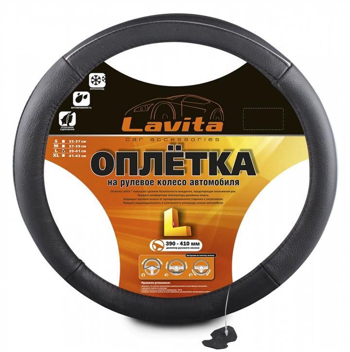 Lavita LA 26-3L03-1-L Чохол на кермо шкіряний чорний L (39-41см) LA263L031L: Купити в Україні - Добра ціна на EXIST.UA!