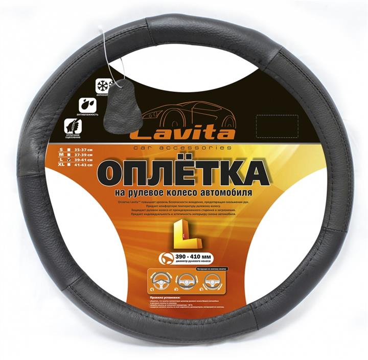 Lavita LA 26-B415-1-L Чохол на кермо шкіряний чорний L (39-41 см) LA26B4151L: Купити в Україні - Добра ціна на EXIST.UA!