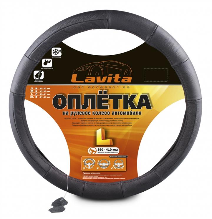 Lavita LA 26-ZP37-1-L Чохол на кермо шкіряний чорний L (39-41 см) LA26ZP371L: Купити в Україні - Добра ціна на EXIST.UA!