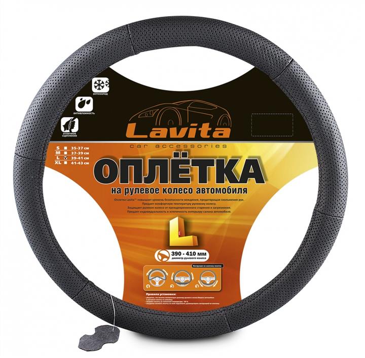 Lavita LA 26-3L10-1-L Чохол на кермо шкіряний чорний з перфорацією L (39-41 см) LA263L101L: Купити в Україні - Добра ціна на EXIST.UA!