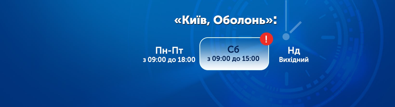 Автомагазин «Киев, Оболонь»