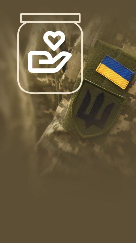 Донаты на ВСУ